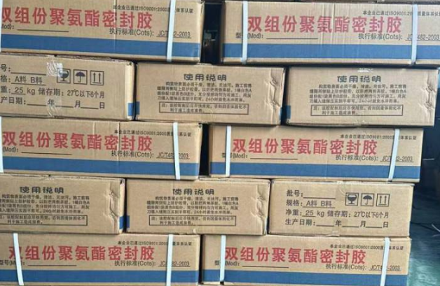 兴化聚硫密封胶